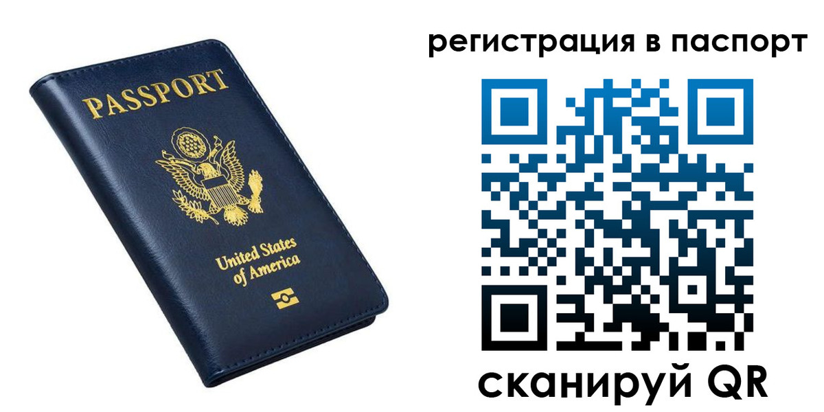 прописка в квартире в Бахчисарае