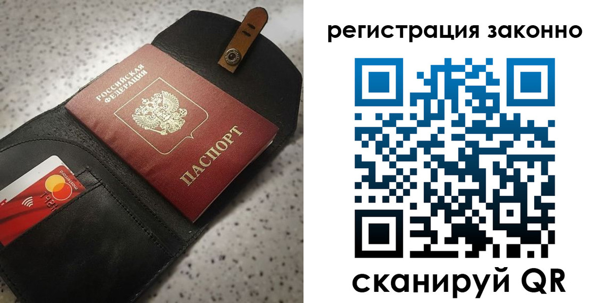 временная регистрация поиск в Бахчисарае