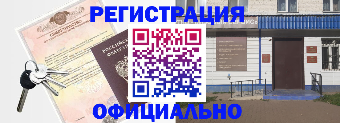 где прописаться в Бахчисарае