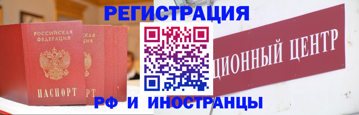 прописка поиск в Бахчисарае