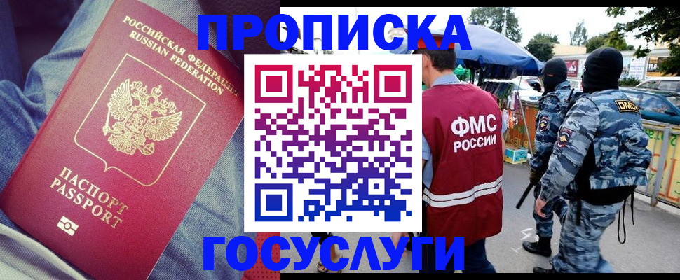 временная регистрация 2025 в Бахчисарае