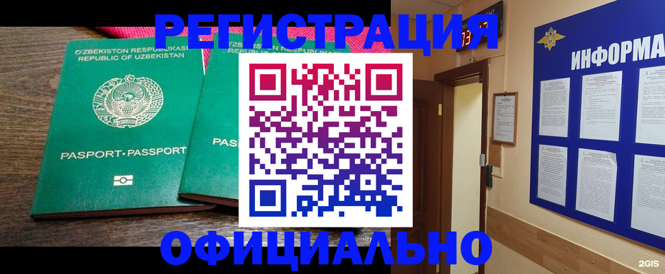 прописка для кредита в Бахчисарае