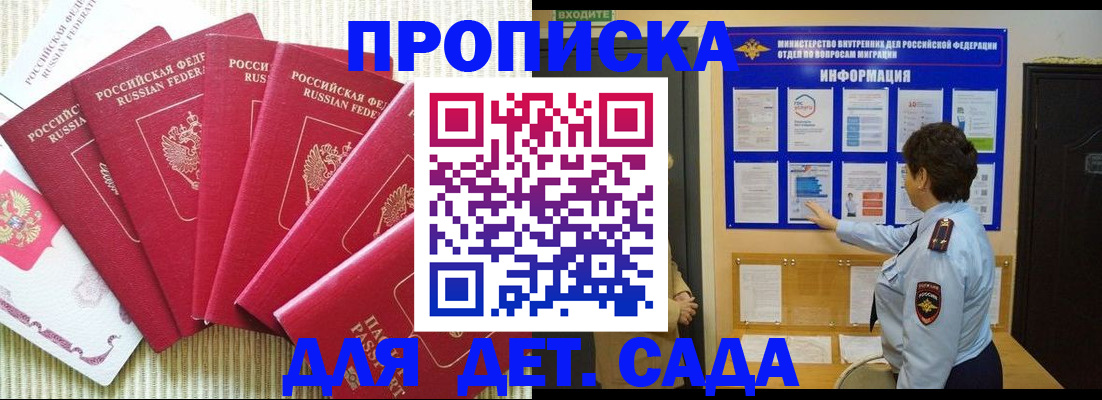 прописка иностранных граждан в Бахчисарае