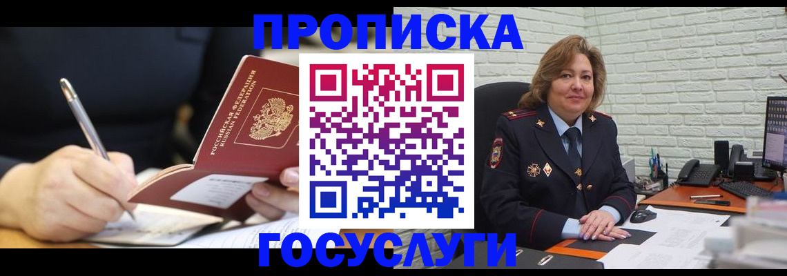прописка поиск в Бахчисарае