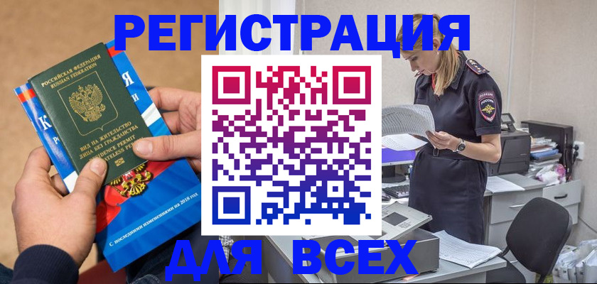 временная регистрация в квартире в Бахчисарае