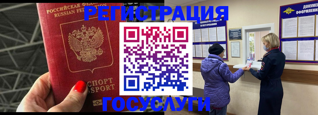 временная регистрация в квартире в Бахчисарае