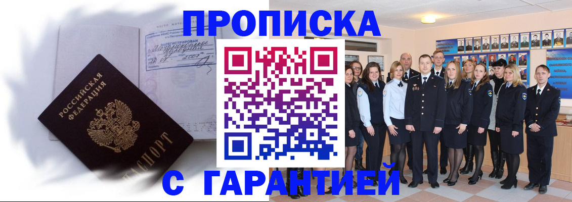 пропишу в квартире в Бахчисарае